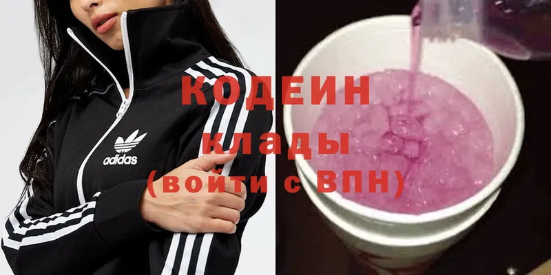 Кодеин Purple Drank  купить наркотики цена  Обнинск 