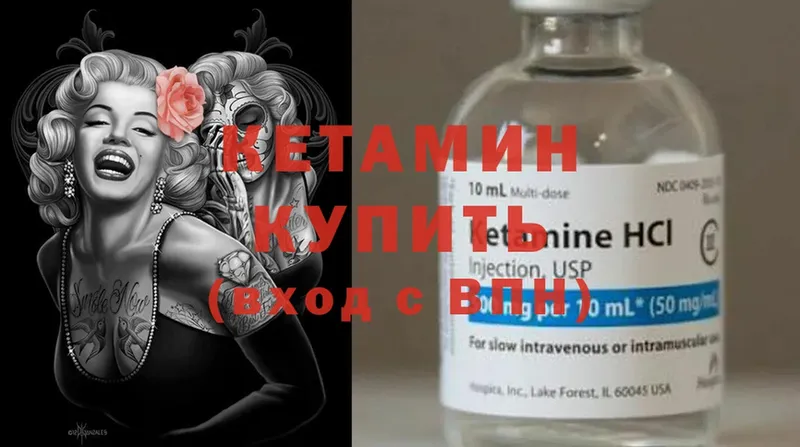 КЕТАМИН ketamine  Обнинск 